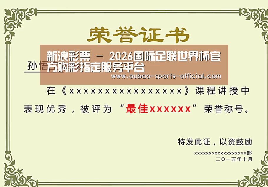 荣誉证书一(图1)