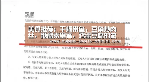 美食推荐:干煸带鱼,豆角炒肉丝,糖醋素里脊,鸡蛋豆腐的做法-新浪彩票官网(图1) 新浪彩票